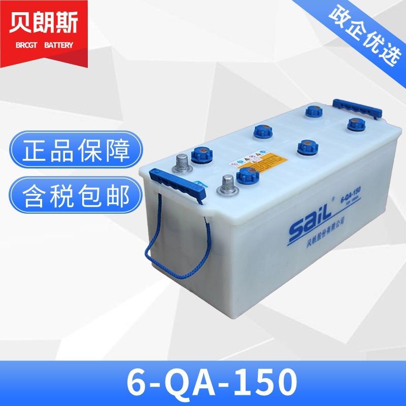 汽车蓄电池 6-QA-150 应急照明电池 12V150Ah 干荷加水铅酸电瓶