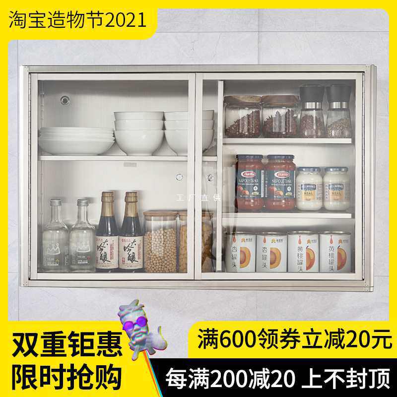 家用304不锈钢碗柜厨房柜子储物柜简易橱柜置物柜壁挂墙式吊