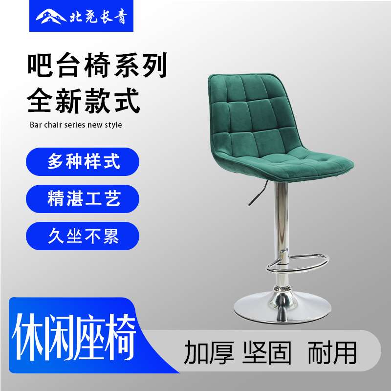 北尧长青酒吧凳高脚椅家用吧台椅升降旋转吧椅凳子旋转靠背座椅
