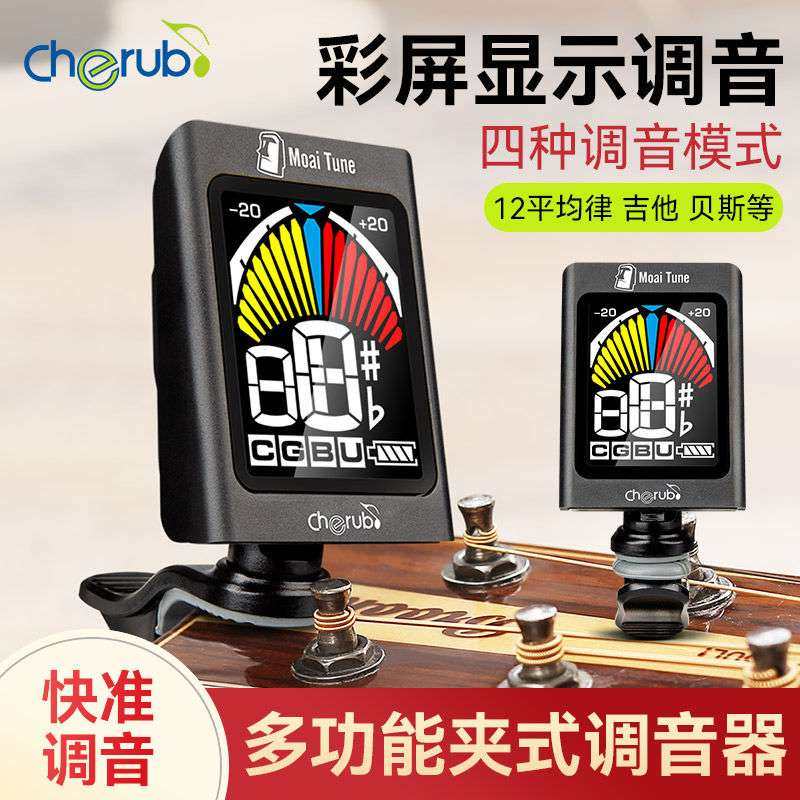 小天使WST-680吉他专用调音器贝斯尤克里里夹式多功能电子校音器
