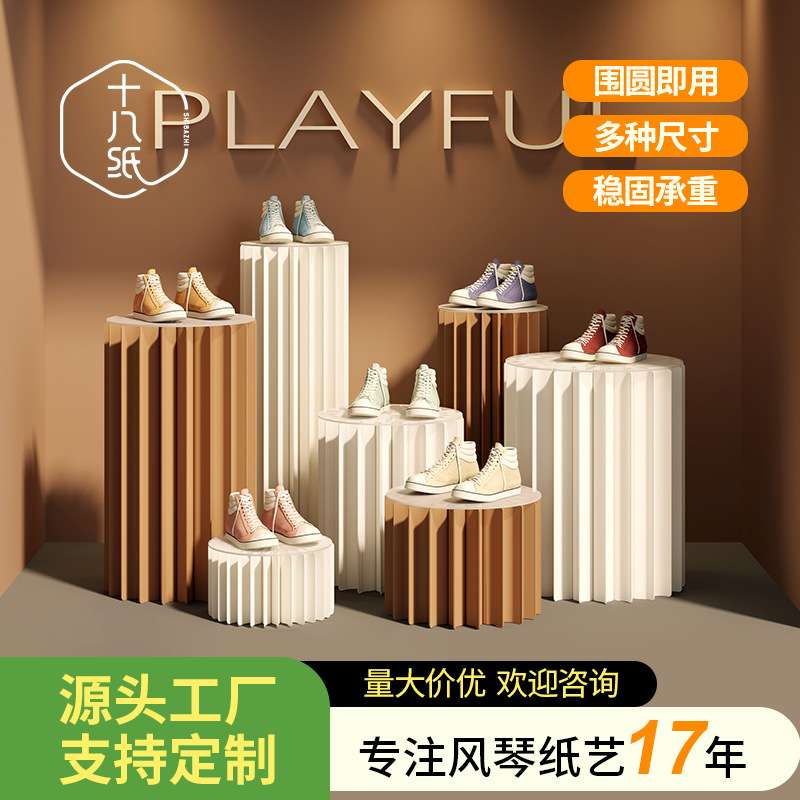 十八纸中岛展示台圆柱展示架商场橱窗圆形陈列架创意服装店可折叠