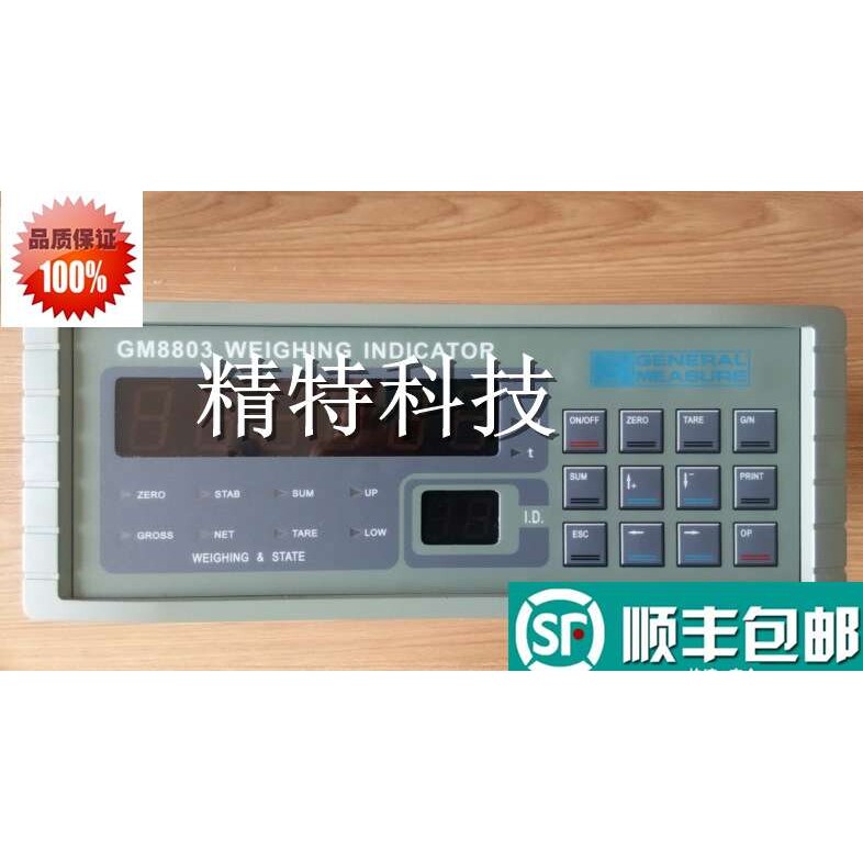 杰曼 GM8803称重控制器/显示仪表冶金化工建材称重显示器配4-20mA