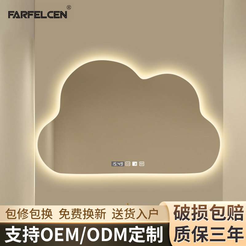 梳妆台化妆灯镜不规则异形云朵智能浴室镜洗手间带led灯防雾镜子
