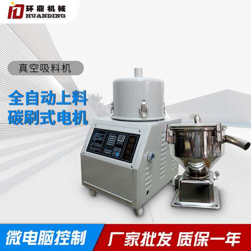 微电脑真空上料机700G全自动吸料机颗粒加料填料机分体式抽料机
