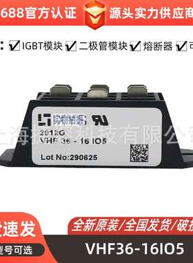 VHF36-16IO5 VHF36-12io5 单相整流桥二极管 型号齐全库存充足
