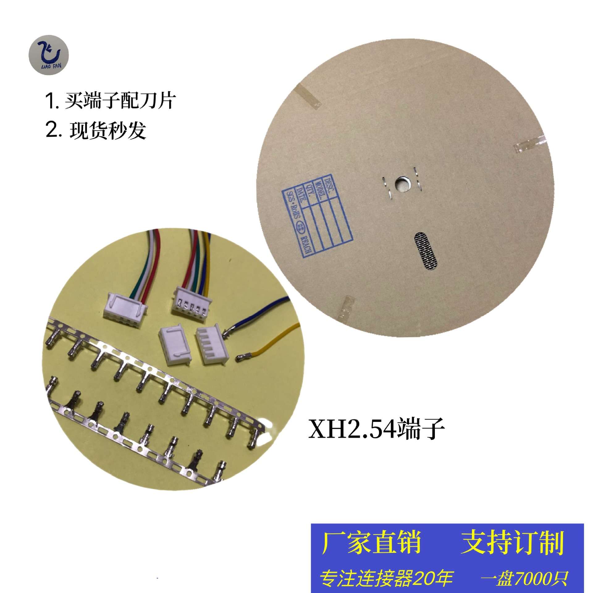 XH2.54接线端子TJC3连接器簧片2.54mm间距连绕式接插件纯铜母端子