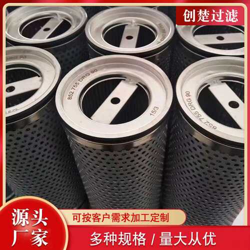 风力发电变速齿轮箱液压油滤芯2600R010BN4HC/-B4-KE50 风电滤芯