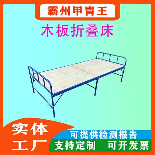 民政救灾便携多用途单人床午休木板折叠床简易便捷午睡床