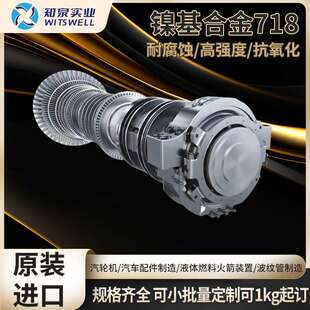 Inconel718镍基合金 抗腐蚀inconel718带材 耐高温718合金钢带