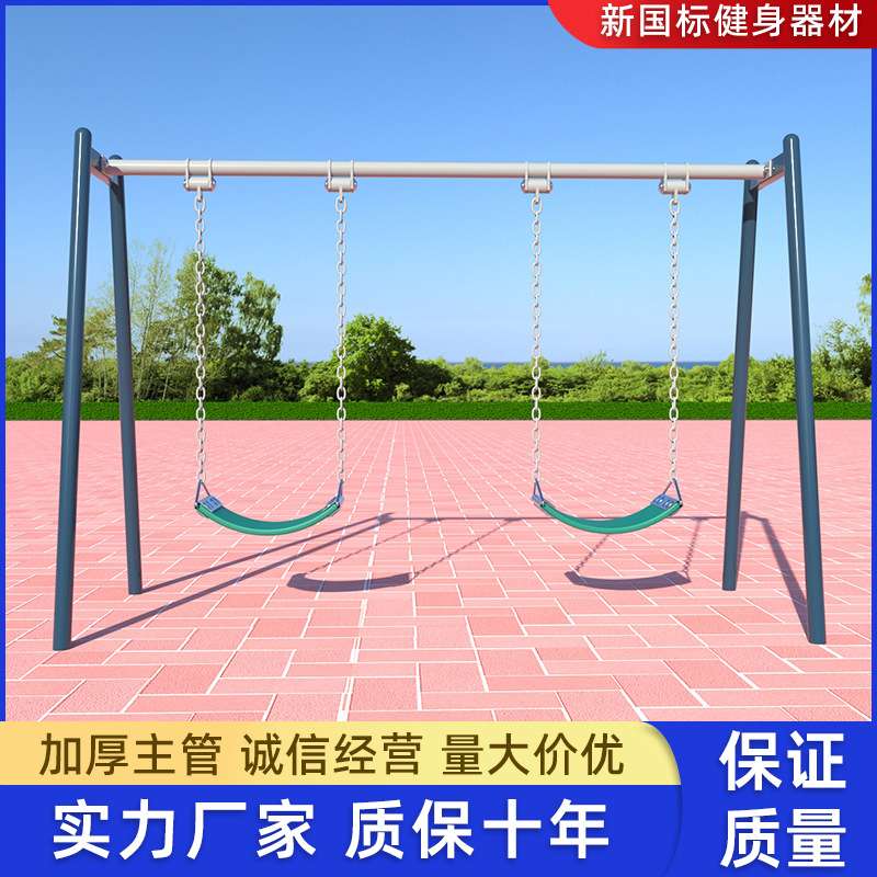 长期生产广场健身器材小区健身路径室外健身器材儿童荡椅秋千