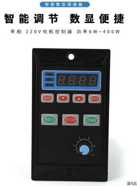 6-250W智能数显调速器UX-52 交流减速电机马达无极调速开关厂家直