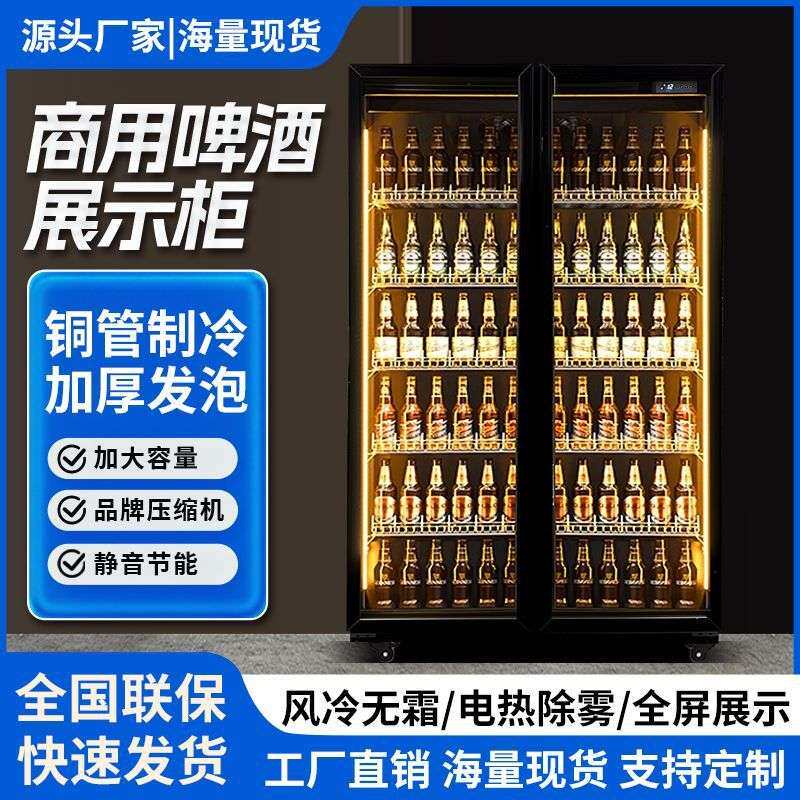 红酒商用保鲜超市立式酒吧啤酒展示柜饮料三门冰柜冰箱大容量冷藏