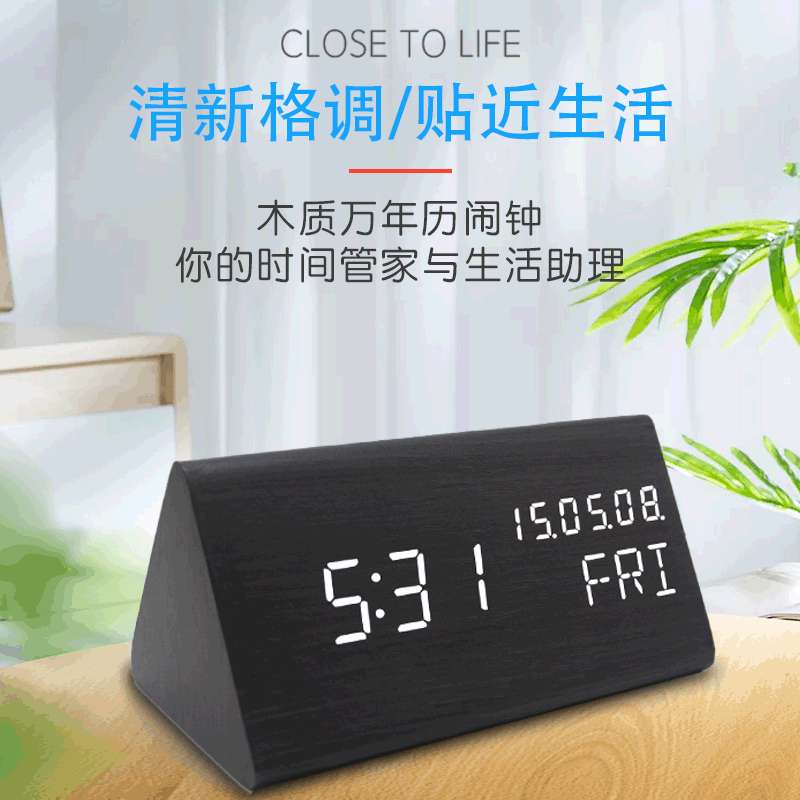 厂家 万年历闹钟声控静音led电子钟家居简约木头钟韩式简约