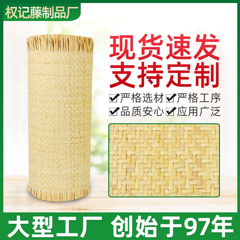 印尼藤编原材料藤皮席饰面十字席人字席墙纸拼藤编织手工藤条藤艺