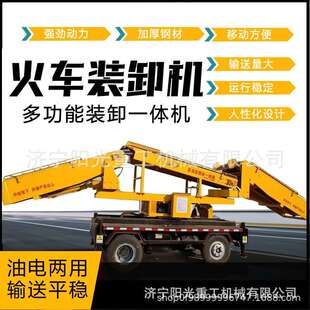 火车装卸机 粮食货物运输机可伸缩转向 铁路运输装车机 高速装卸