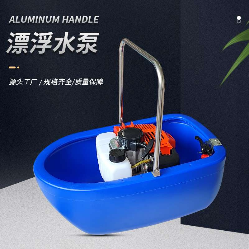 船形喷灌机四冲程汽油机水泵农用自吸浮式抽水机船仔机漂浮浇菜机