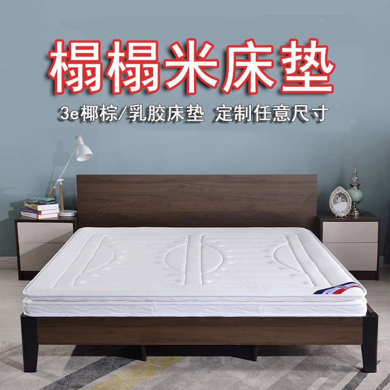 榻榻米床垫棕垫无胶水3e椰棕乳胶儿童护脊偏硬可折叠10cm乳胶棕垫