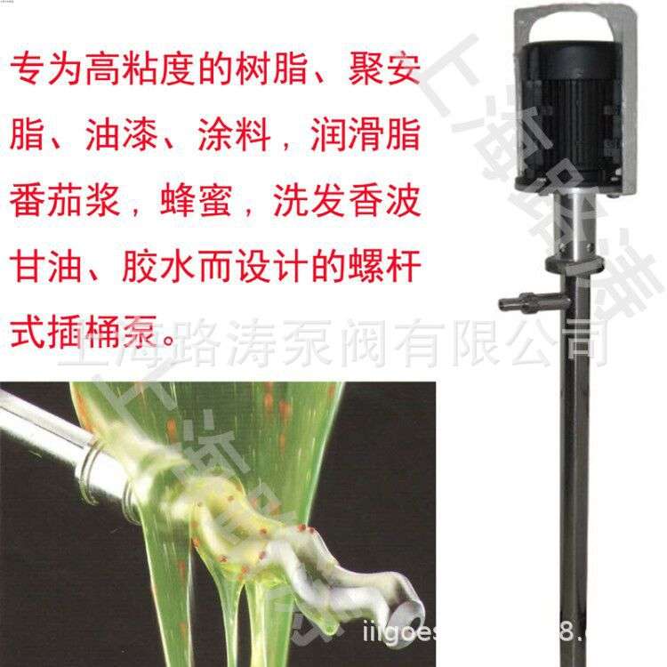 供HP-550W+250HV-1000高粘度插桶泵胶水泵树脂泵电动油桶泵