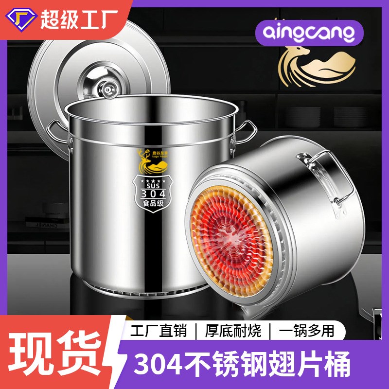 【包邮】304翅片桶p节能翅片桶汤桶不锈钢50卤肉桶卤锅煮肉专用锅