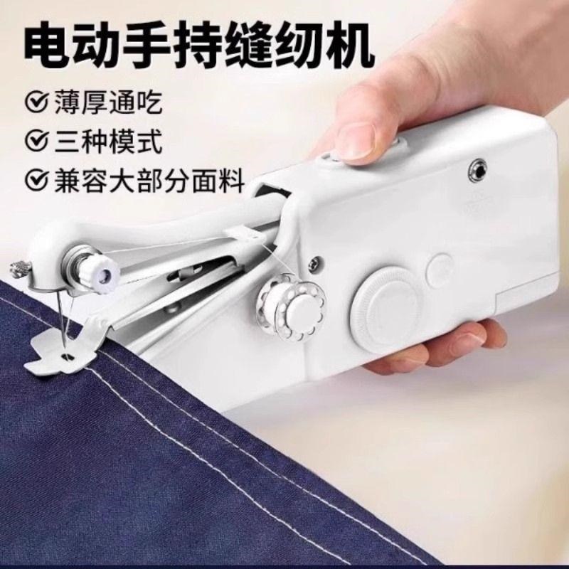 缝纫机家用小型手持n电动便携迷你手工裁缝机器手动自动器手缝缝