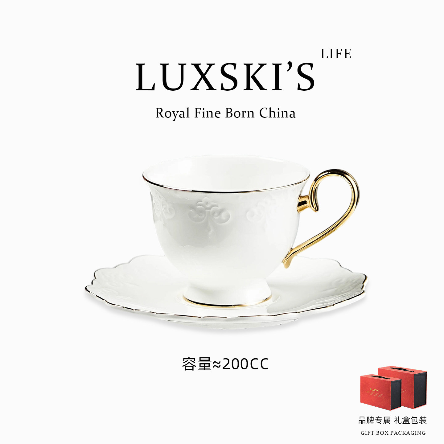 法式骨瓷带勺咖啡杯碟套装家用下午茶杯具精美礼盒送人送礼伴手礼
