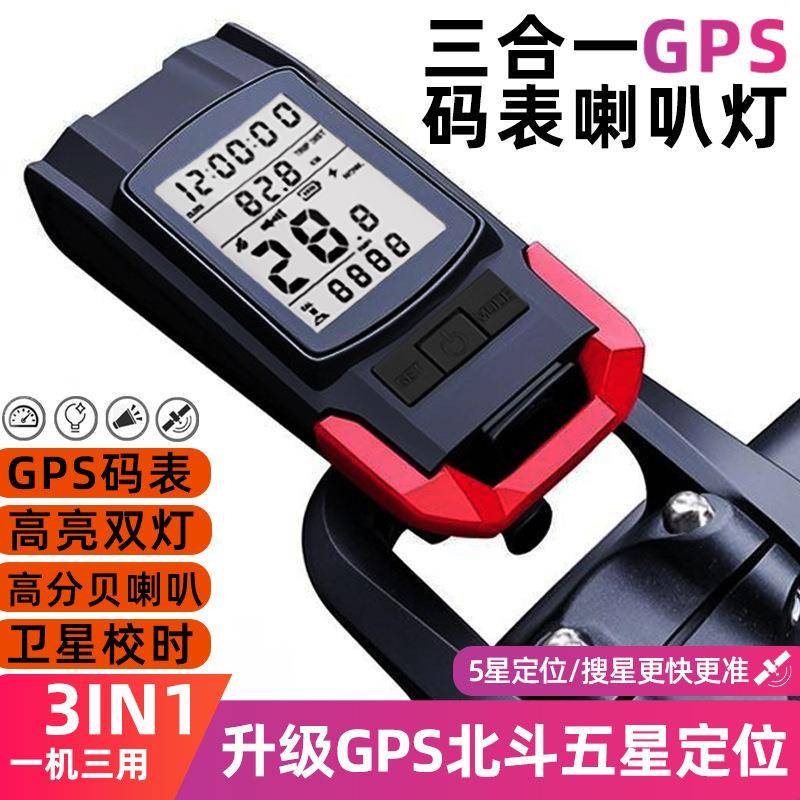 自行车前灯骑行灯三合一无线码表喇叭灯山地公路车夜骑灯骑行装备