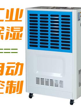 珠海丹比DB-1501除湿机 工业抽湿机送货大岭山大朗常平凤岗除湿器