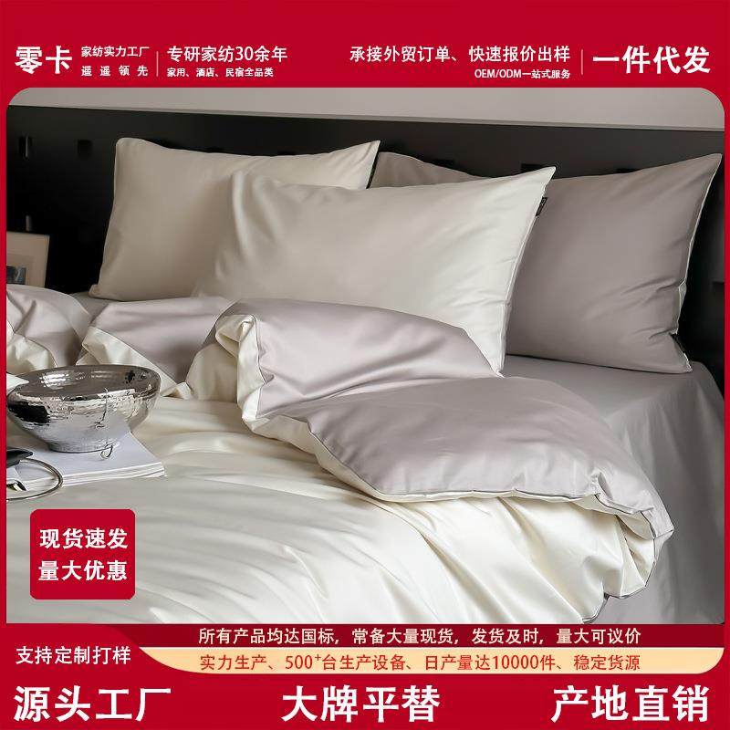 100s全棉床上四件套纯棉2024新款南通夏天简约轻奢长绒棉床单被套