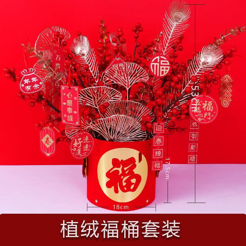 金色福桶抱抱桶家居装饰仿真果实冬青果红果尤加利 春节盆栽摆件