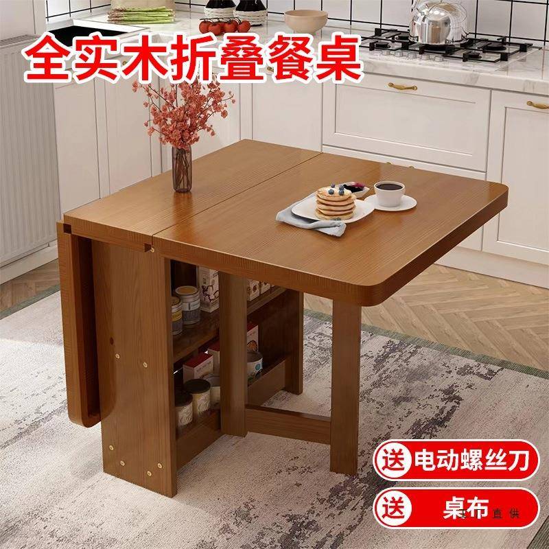 全实木家用折叠餐桌全松木款可移动伸缩长方形简易小户型吃饭桌子