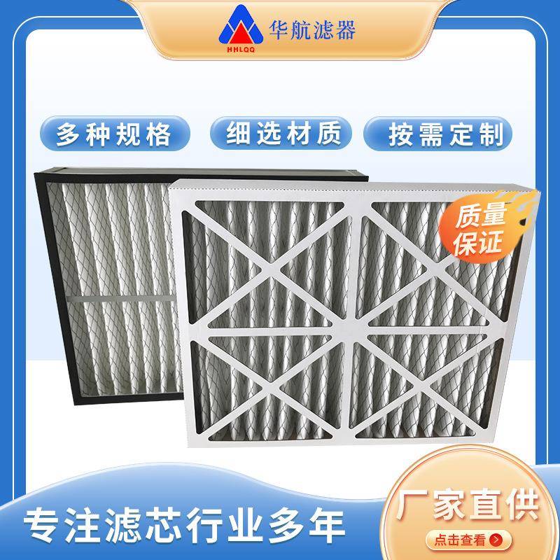 初效板框式空气过滤器 G4空气过滤网622*495*102 板式初效过滤器