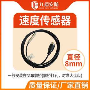 九盾安防叉车限速器配件无线速度传感脉冲输出信号传输装置