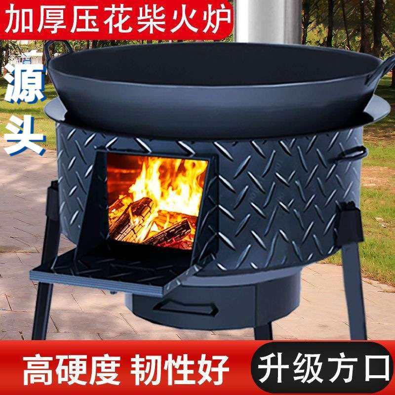 柴火炉新款2025款农村户外家用可移动柴火灶农具加厚新型取暖炉子,电子元器件市场,其它元器件,淘宝优惠券,粉丝福利购,淘宝优惠卷