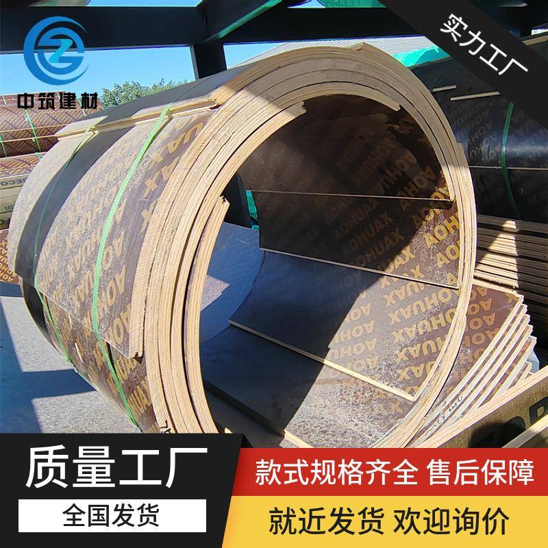 圆柱模板异形覆膜板胶合板公园圆柱子木模具混凝土直径高度按图做
