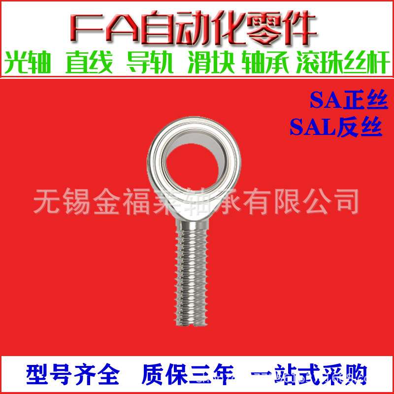 IKO轴承 SA18T/K轴承 鱼眼杆端关节轴承 外螺纹正丝轴承 现货销售