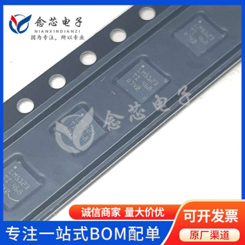 LM5123QRGRRQ1 贴片VQFN-20(3.5x3.5) 丝印LM5123 DC电源芯片