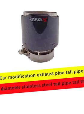 汽车排气管改装碳纤维尾喉全黑色不锈钢天蝎AK碳纤维尾嘴