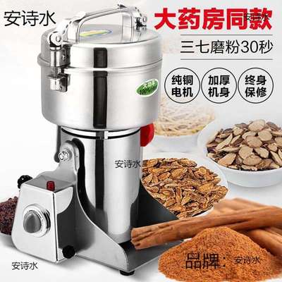 磨打花椒面机磨辣椒面机器磨胡椒粉机粉碎机商用打粉机电动搅碎机