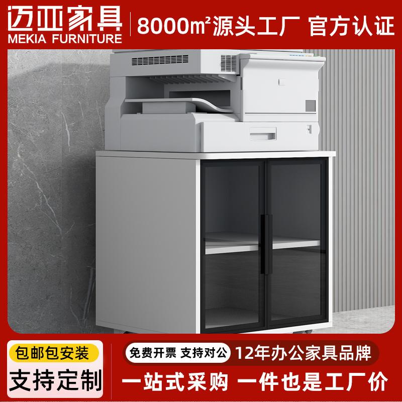 打印机柜茶水柜矮柜文件柜办公柜边柜侧柜玻璃门移动柜落地柜子
