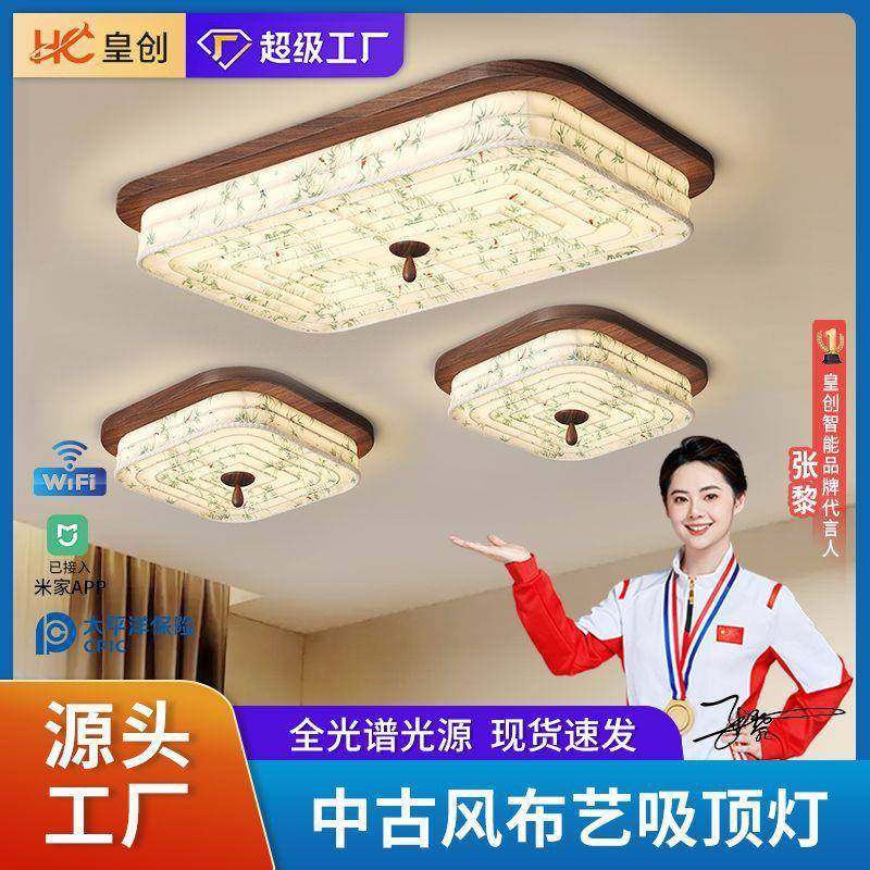 中古风印花布艺客厅吸顶灯宋式复古全光谱餐厅书房卧室灯中山灯具