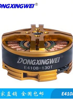 Nex6/Nex7云台专用无刷电机4108、云台照相机电机马达摄影机电机