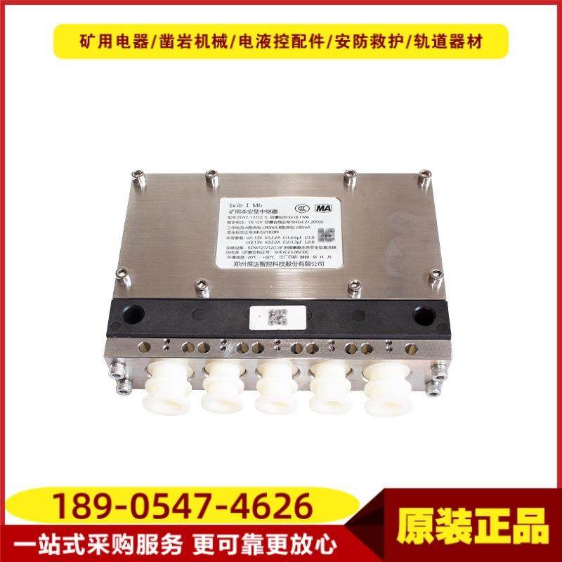 矿用本安型中继器ZDYZ-12ZJ(C1) 井下电液控系统BZQ0401-00