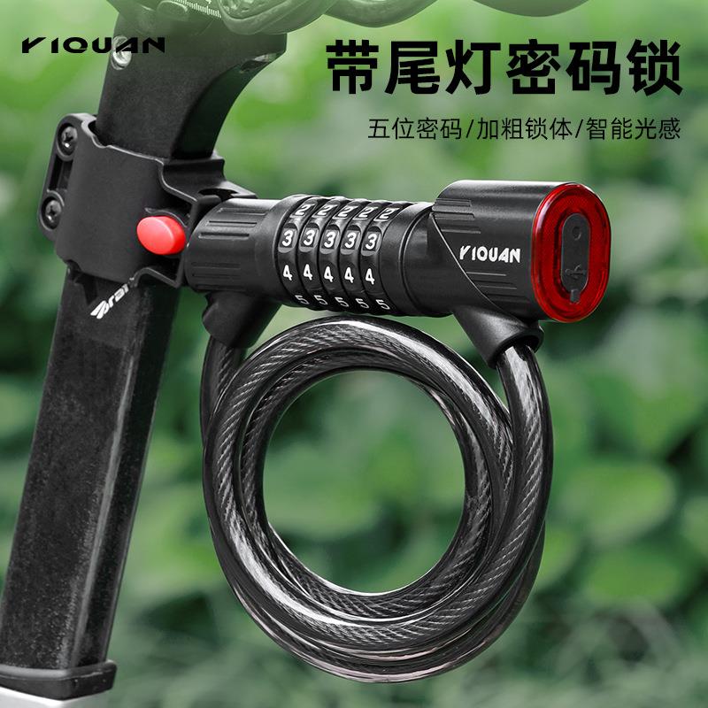 自行车锁自带可拆卸尾灯山地公路车五位密码锁单车防盗锁骑行装备