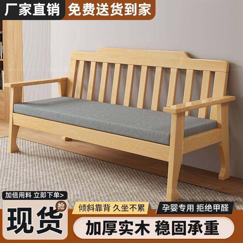 实木沙发组合小户型客厅老式新中式三人位木质加粗沙发靠背木长椅