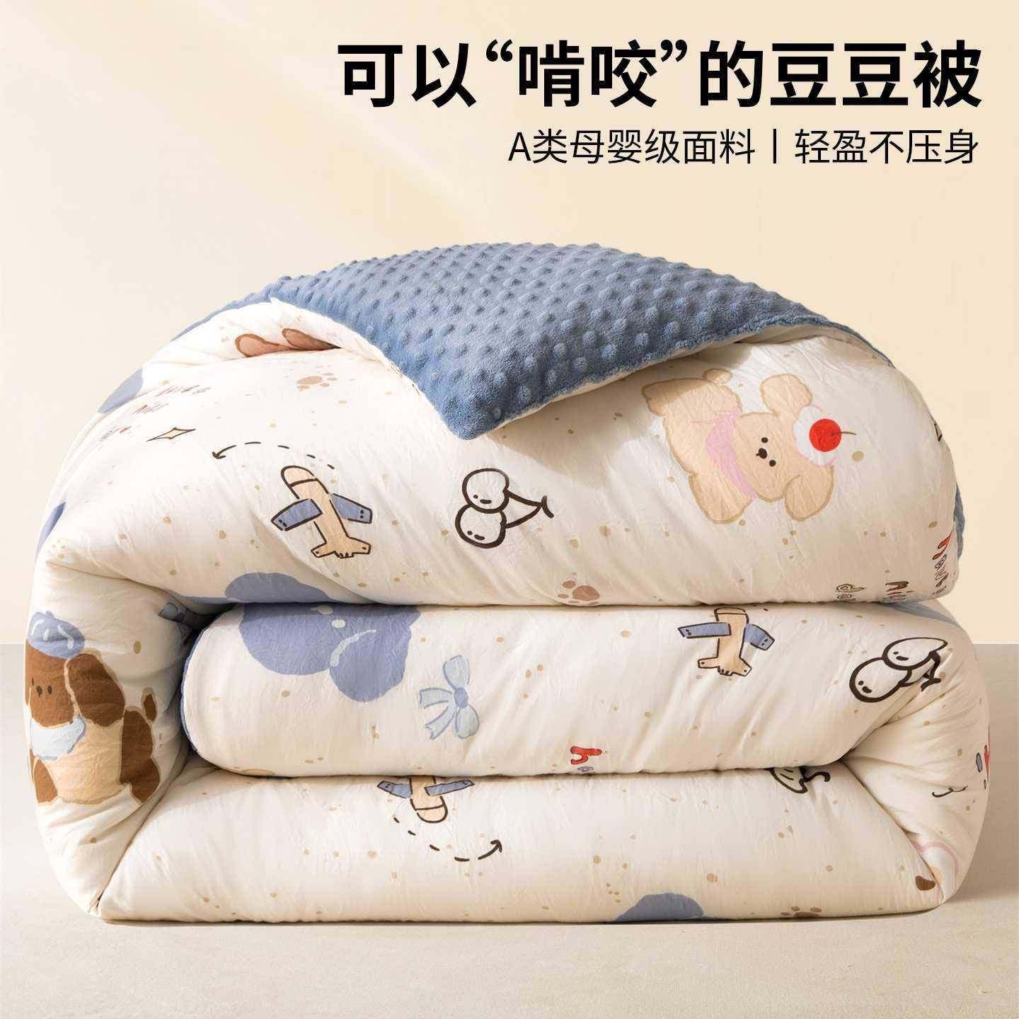 2025新款豆豆被儿童被子被芯冬被加厚保暖宿舍单人春秋被棉被