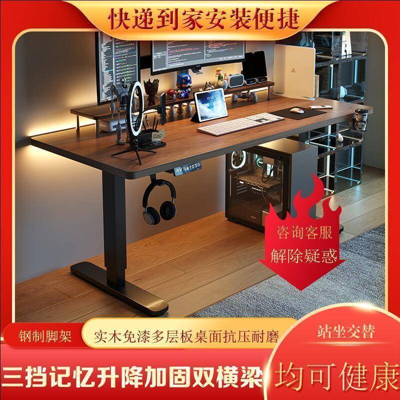 实木多层面电动智能升降电脑桌全自动家用办公桌学习工作台电竞桌