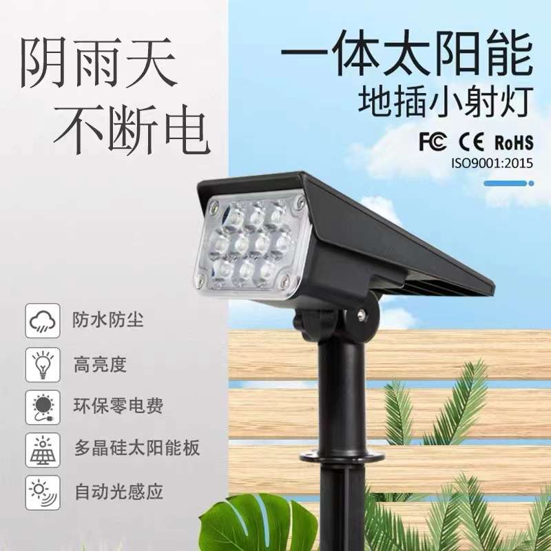 太阳能户外庭院草坪灯地插投射灯超亮花园照树绿化防水七彩景观灯