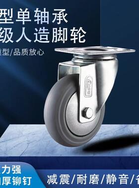 中型人造胶轮 带刹车脚轮 TPR万向轮丝杆脚轮 易推防锈 静音无痕