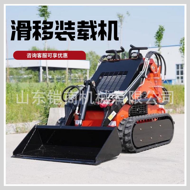 履带式滑移装载机多功能室内遥控拆墙四驱小铲车工地养殖场清粪