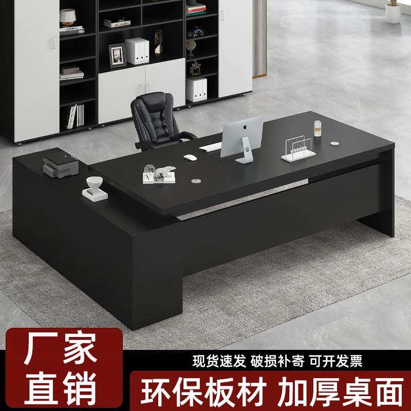 老板桌办公电脑桌简约现代办公室家具套装组合经理主管桌子大班台,鲜花速递/花卉仿真/绿植园艺,割草机/草坪机,淘宝优惠券,粉丝福利购,淘宝优惠卷